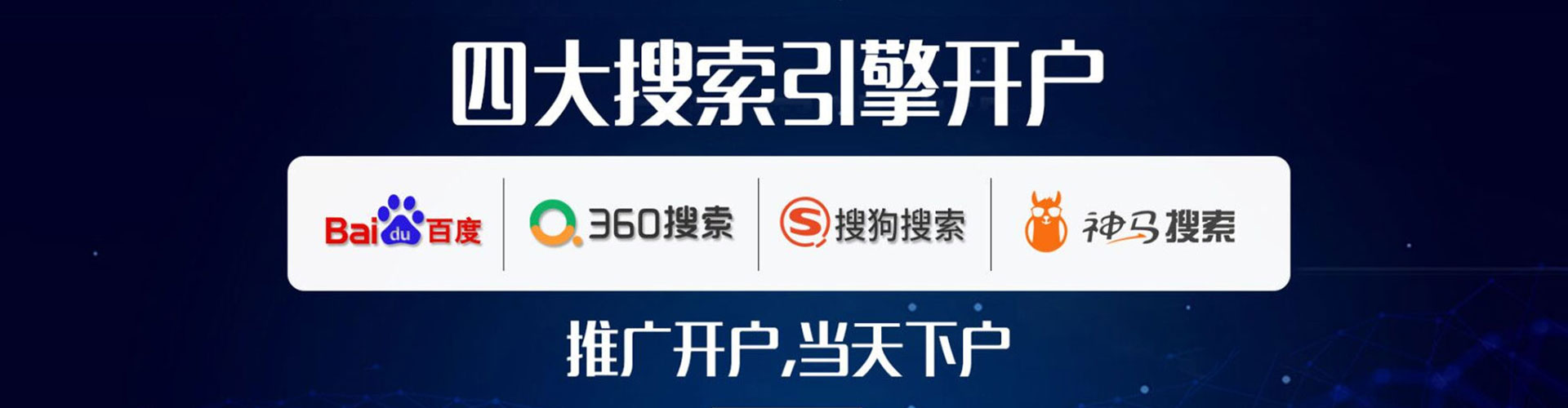 茫崖百度竞价托管