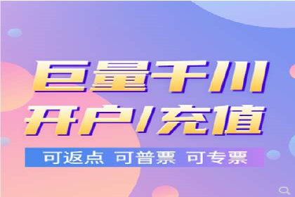 充值高返点案例集锦：不同行业的成功经验