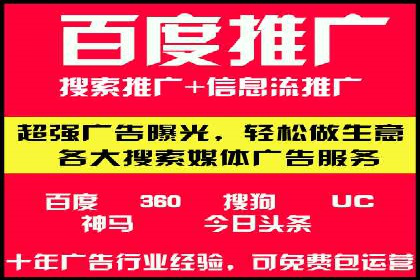 百度竞价托管运营助力企业拓展市场案例